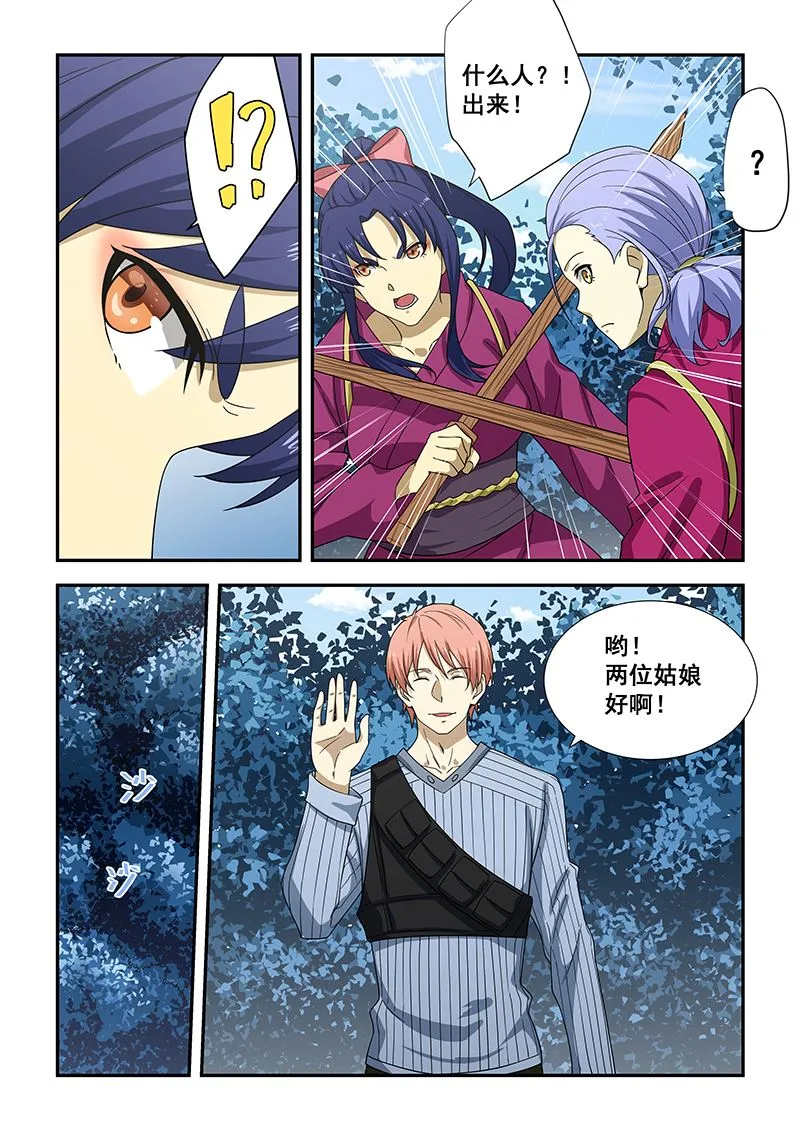 第187话 第2页