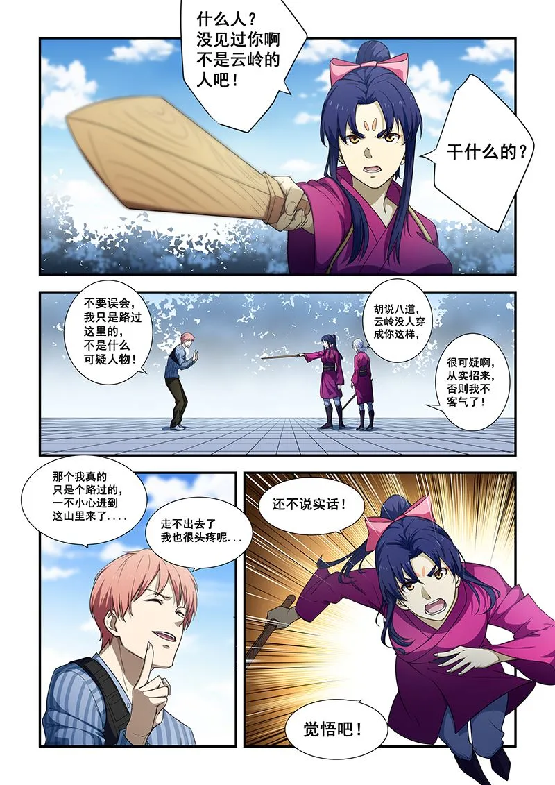 第187话 第3页