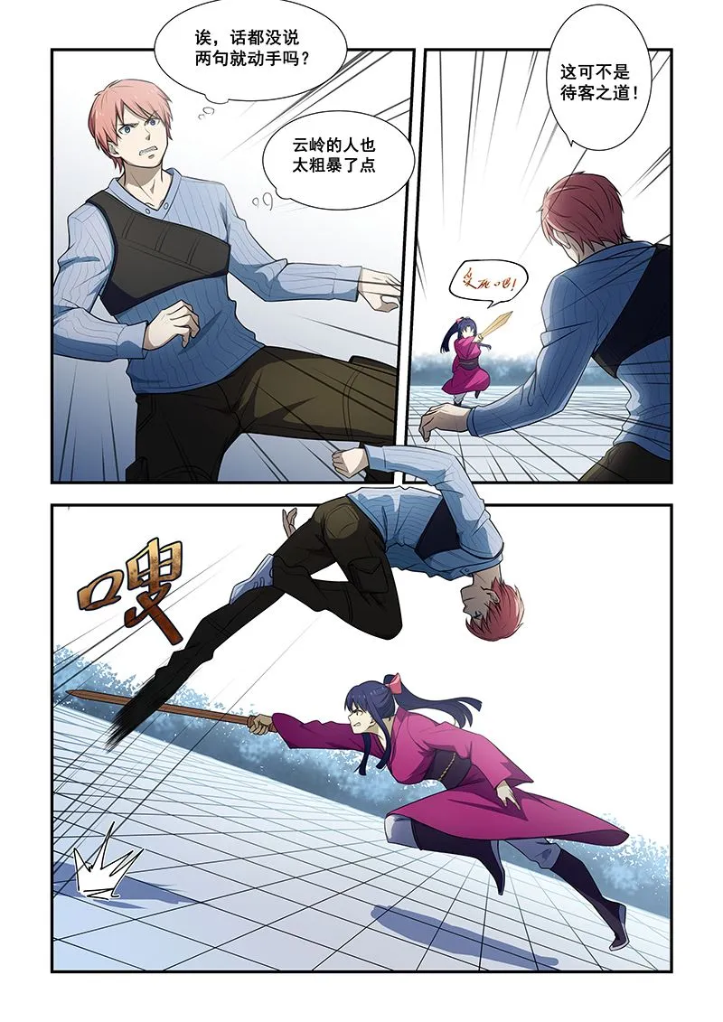 第187话 第4页