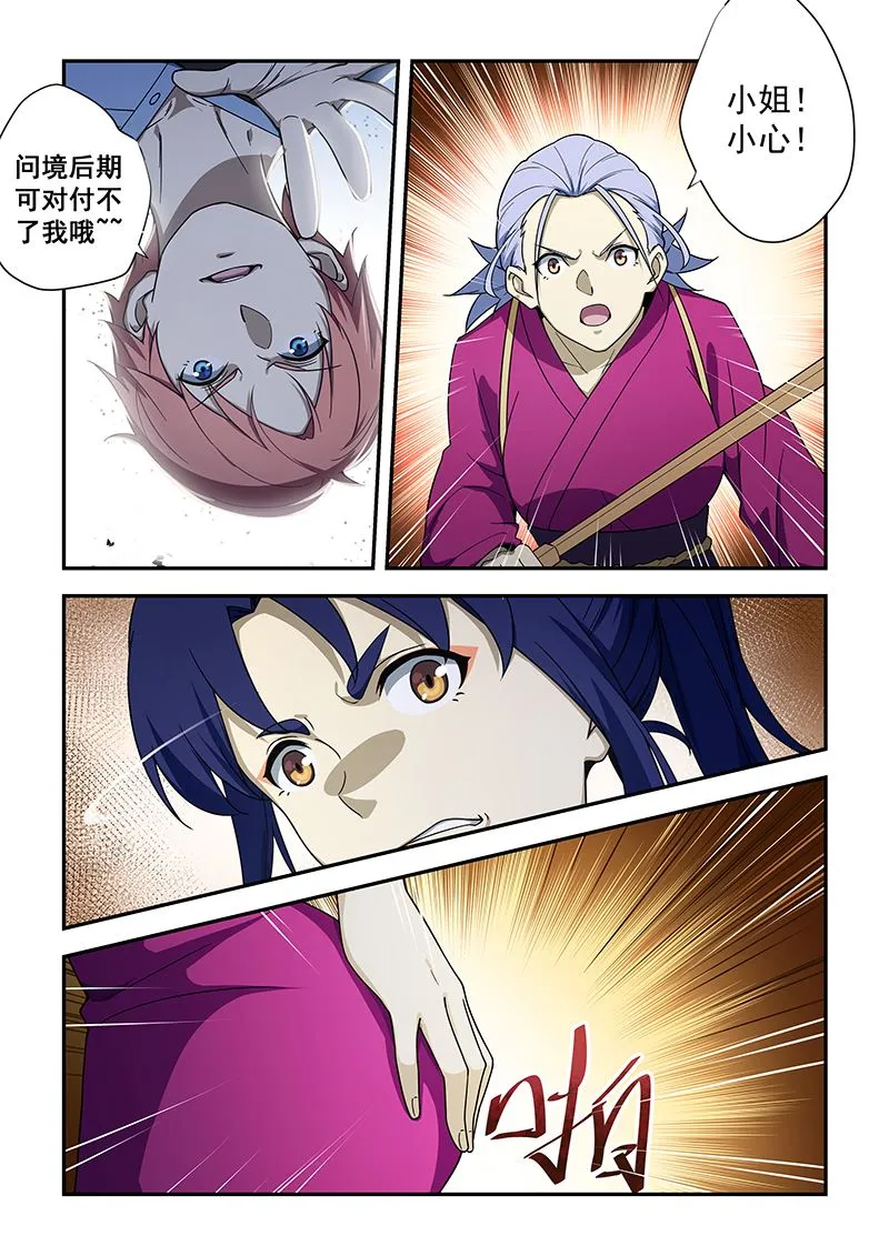 第187话 第5页