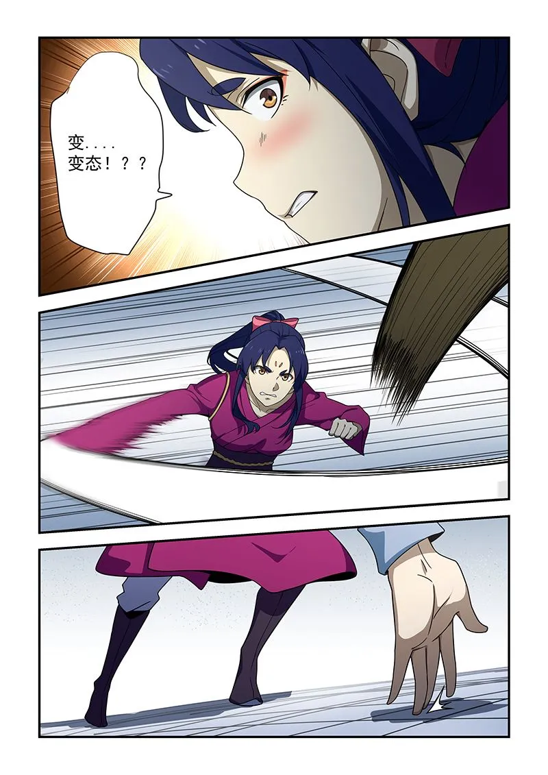 第187话 第6页