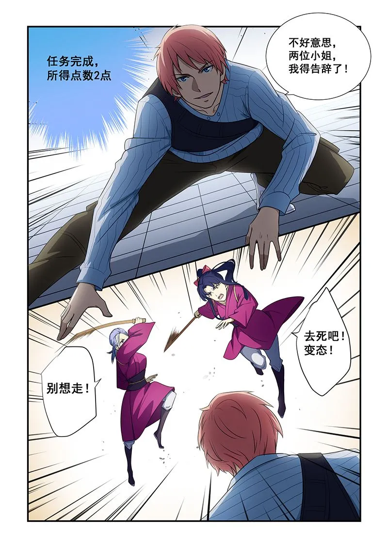 第187话 第7页