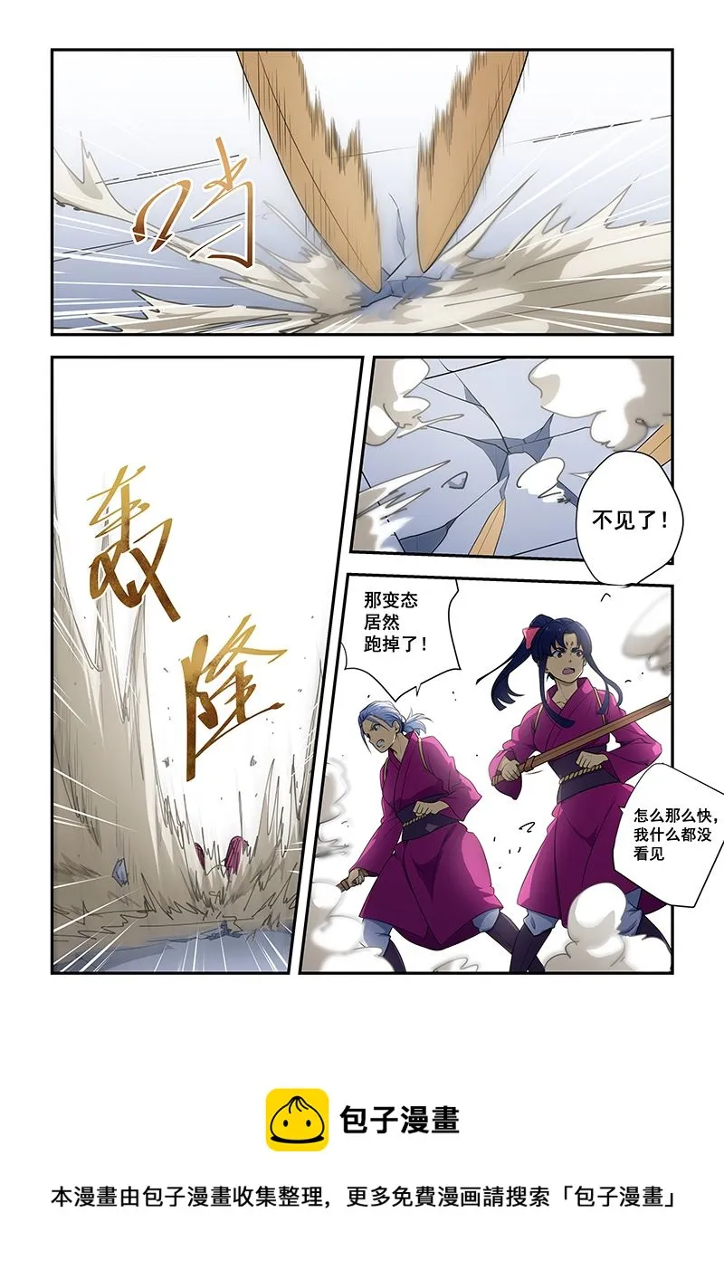 第187话 第8页
