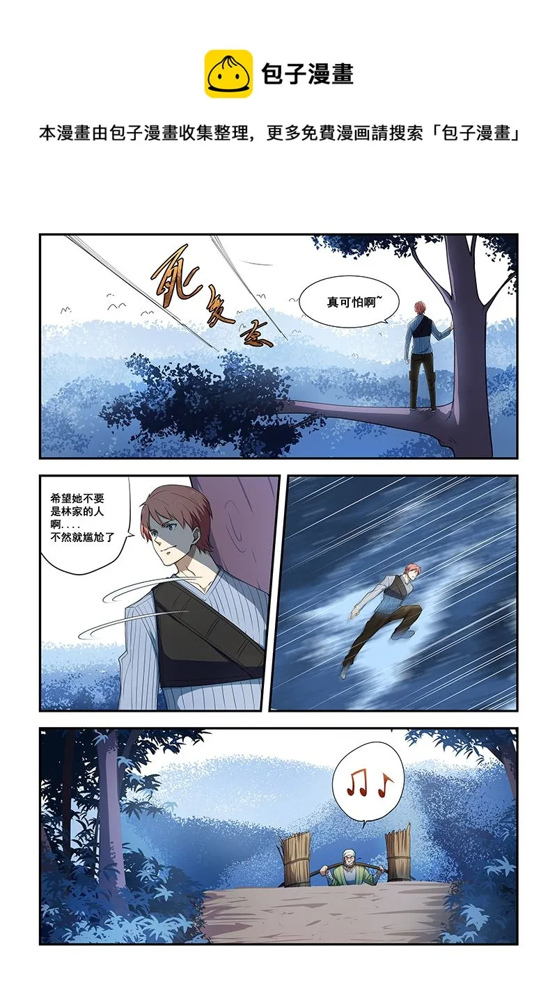 第188话 第1页