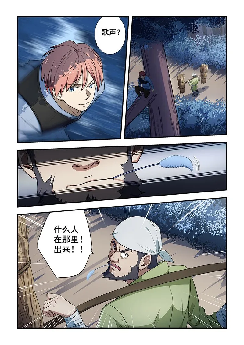 第188话 第2页