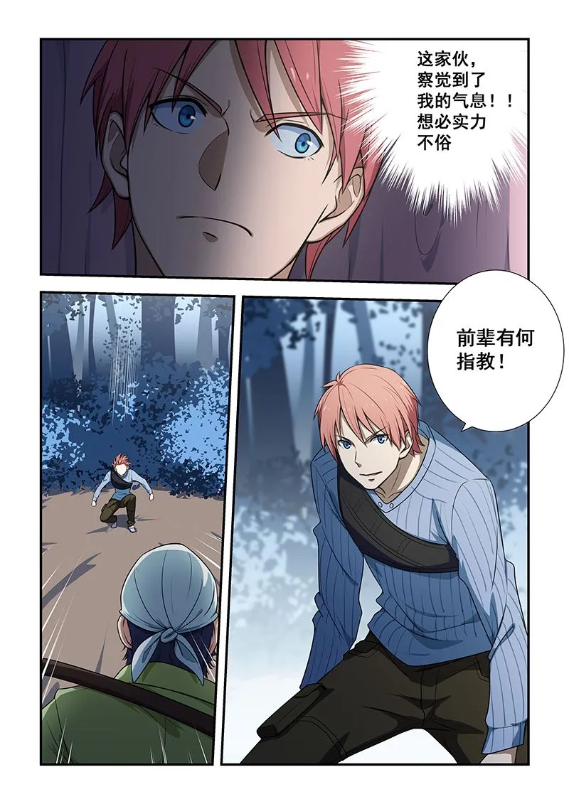 第188话 第3页