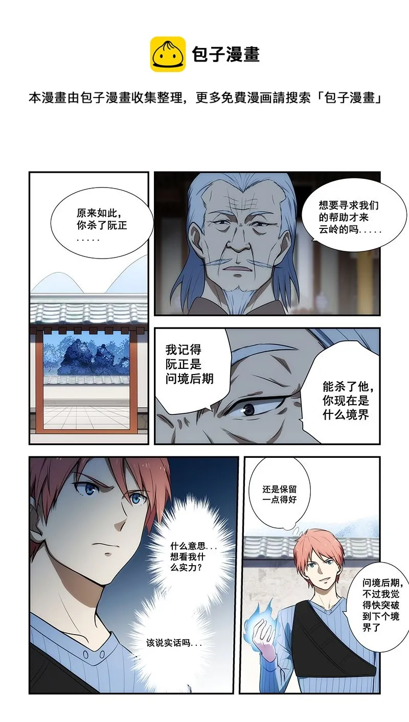 第189话 第1页