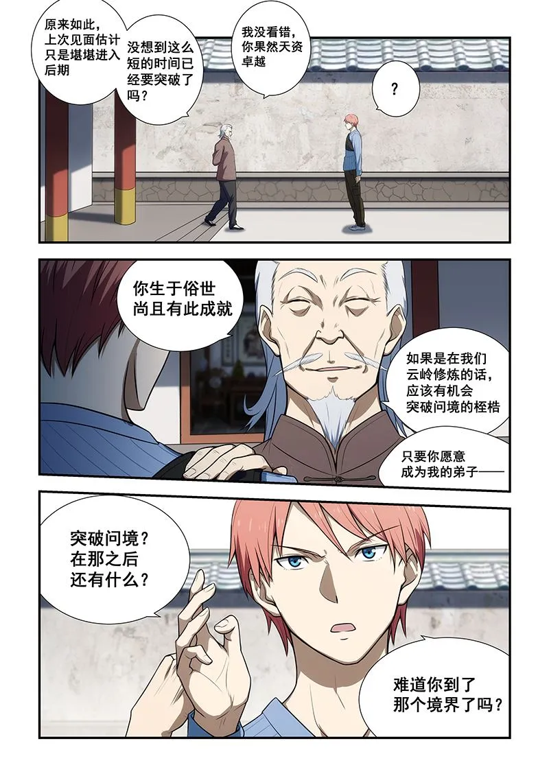 第189话 第2页