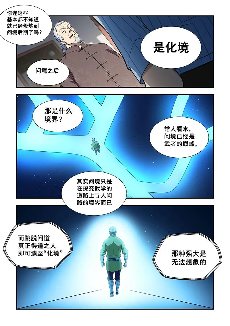 第189话 第3页