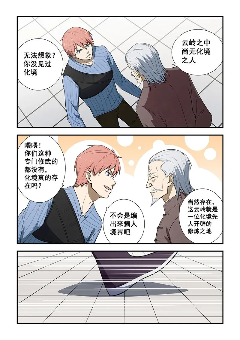第189话 第4页