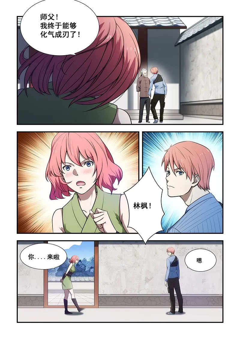 第189话 第5页