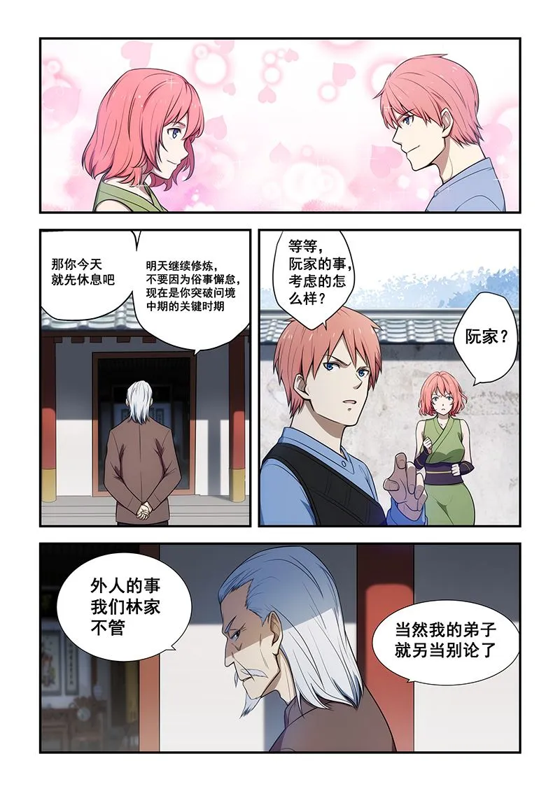 第189话 第6页