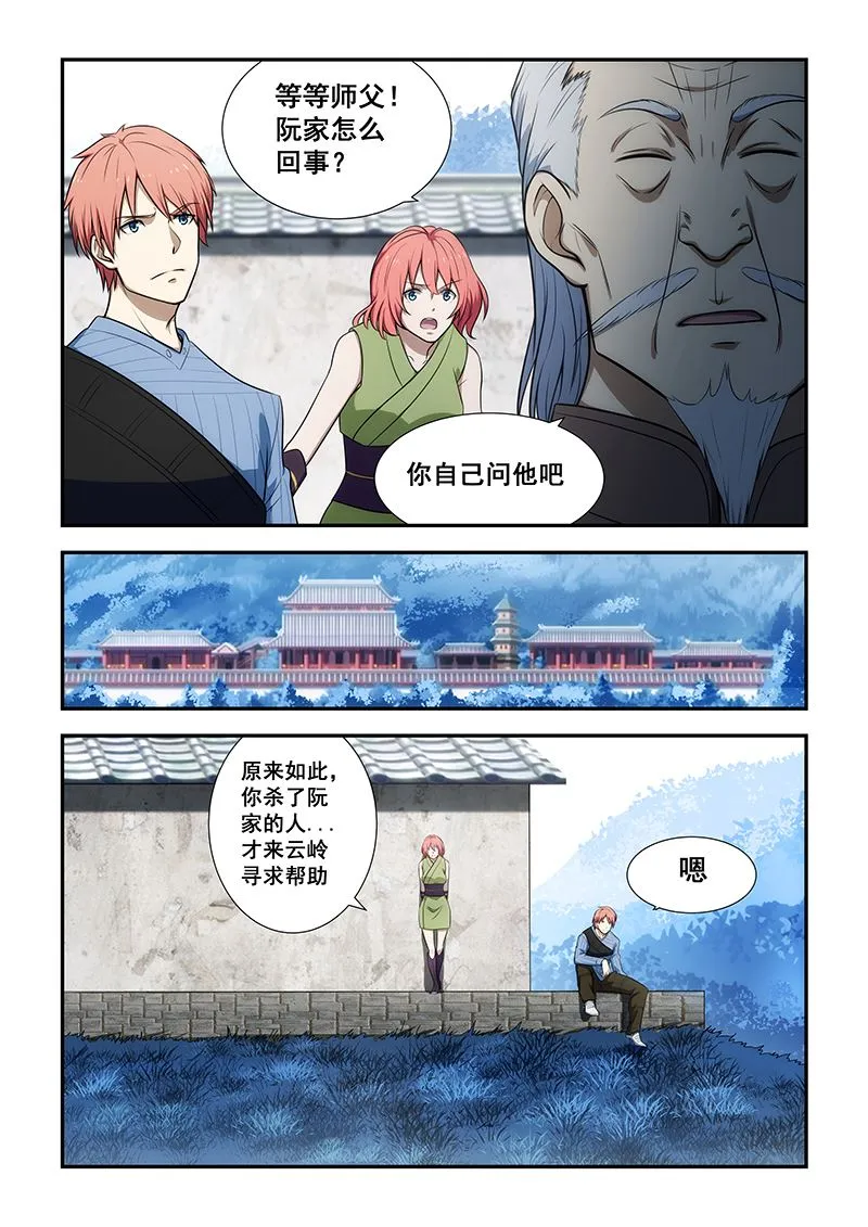 第189话 第7页