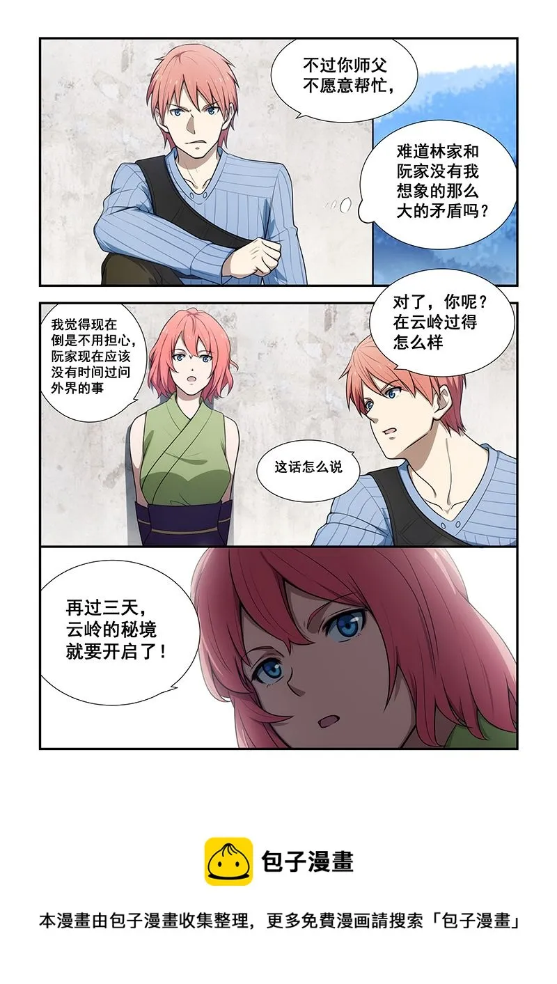 第189话 第8页