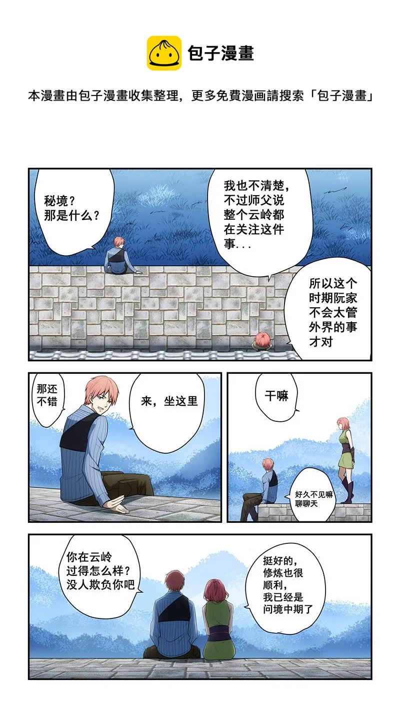 第190话 第1页
