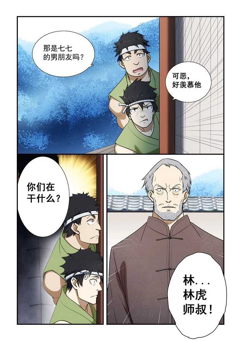 第190话 第2页