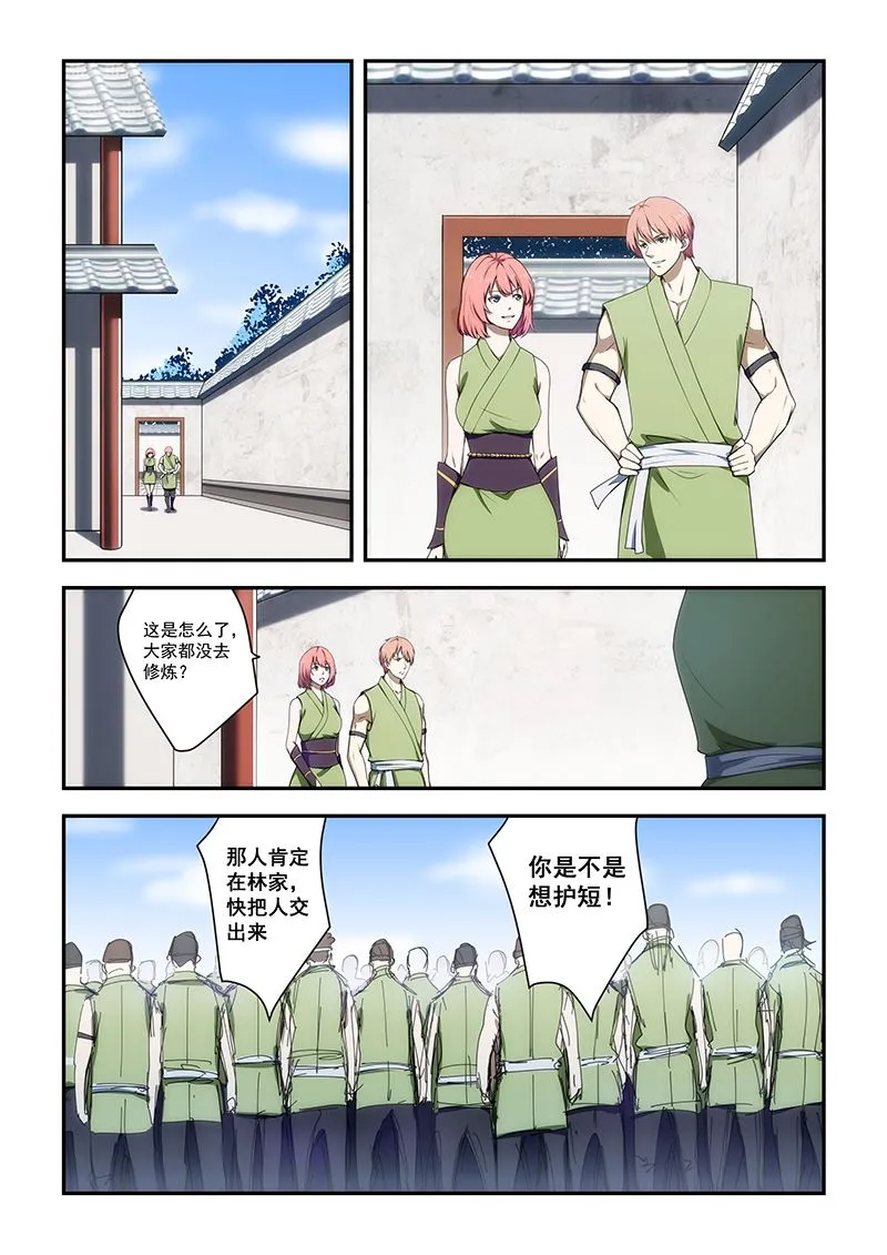 第190话 第6页