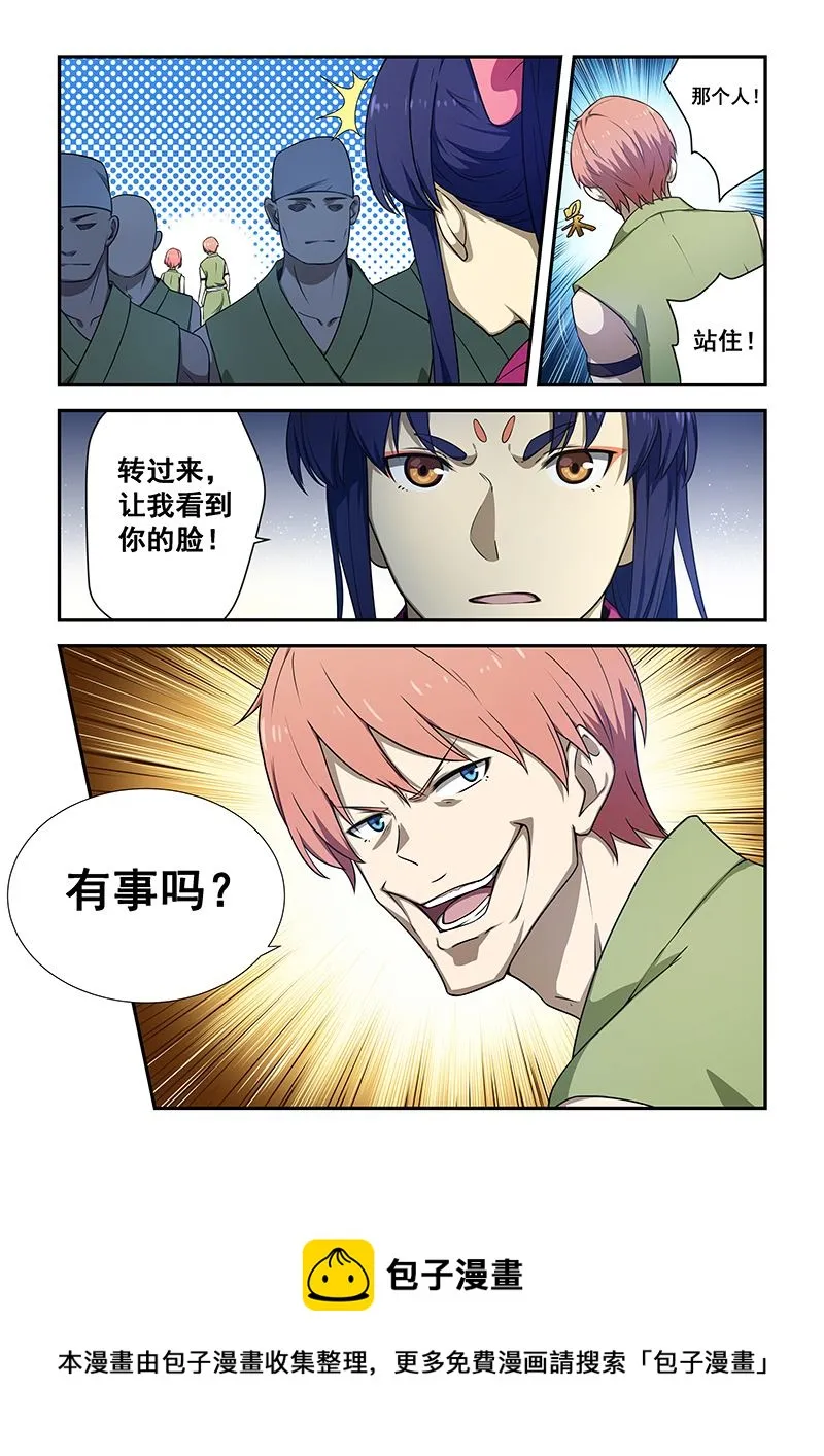第190话 第8页