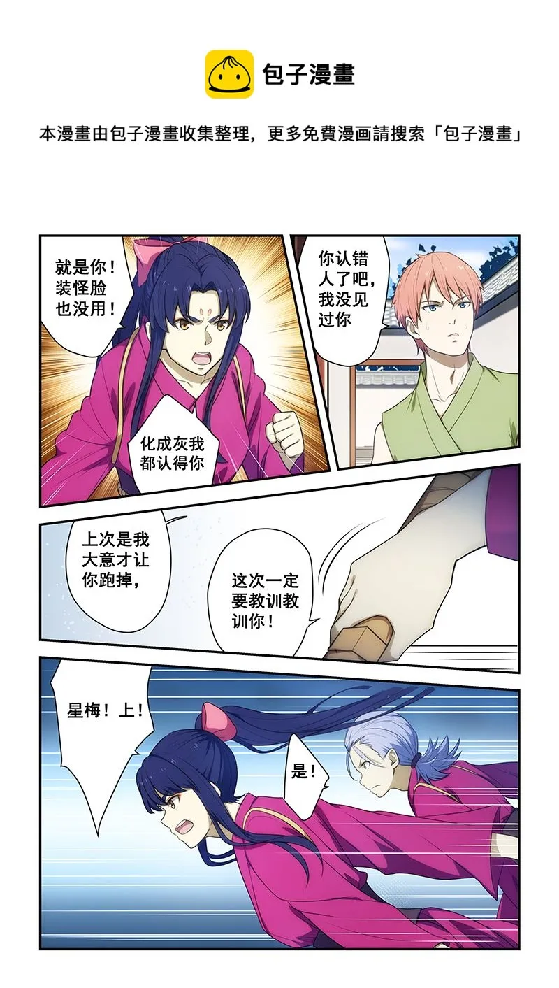 第191话 第1页