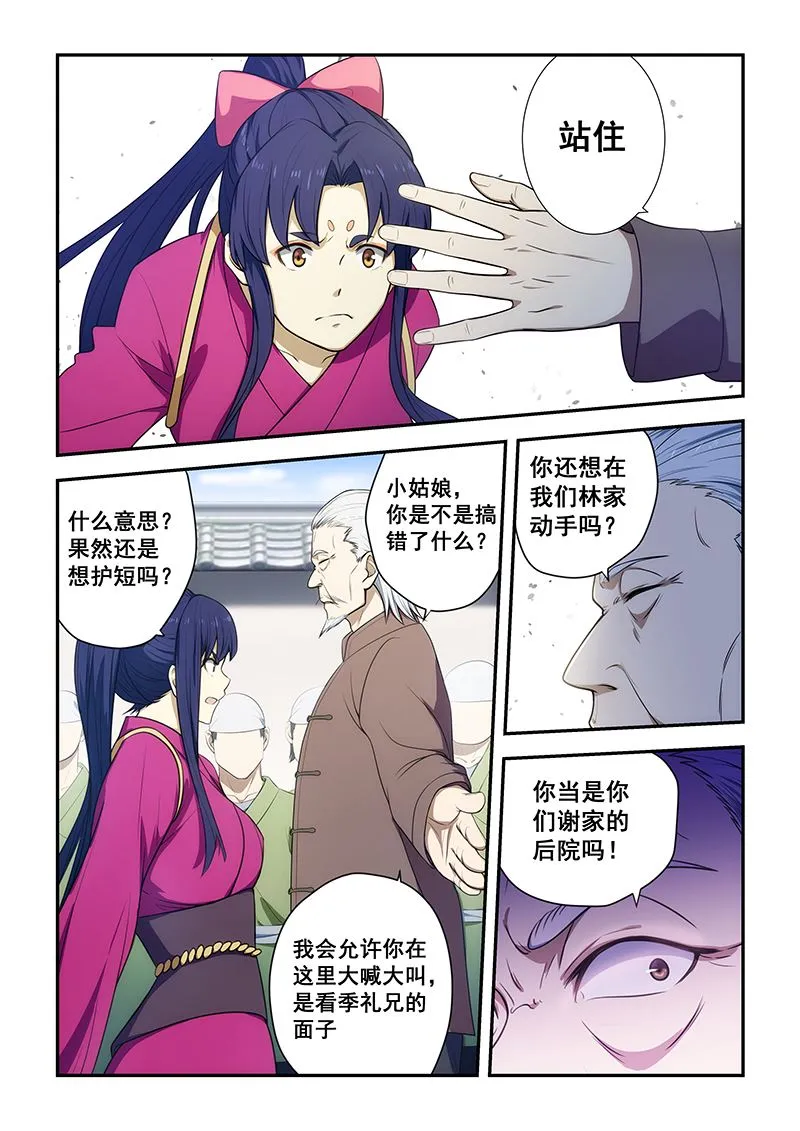 第191话 第2页