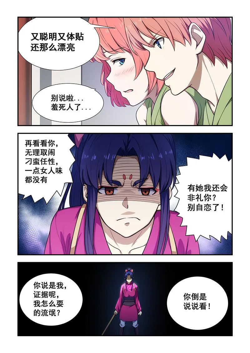 第191话 第4页