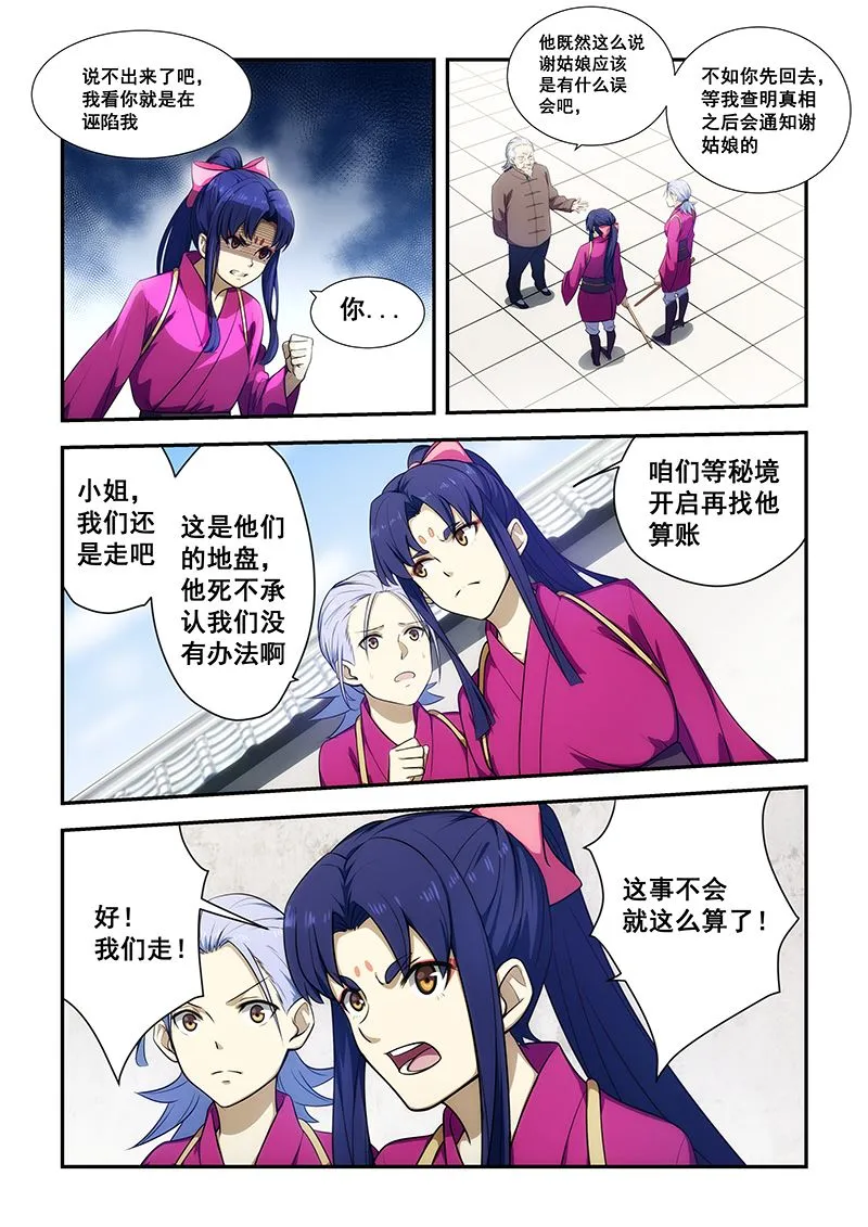 第191话 第5页