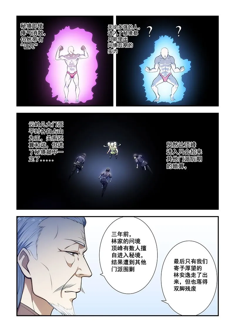 第192话 第2页