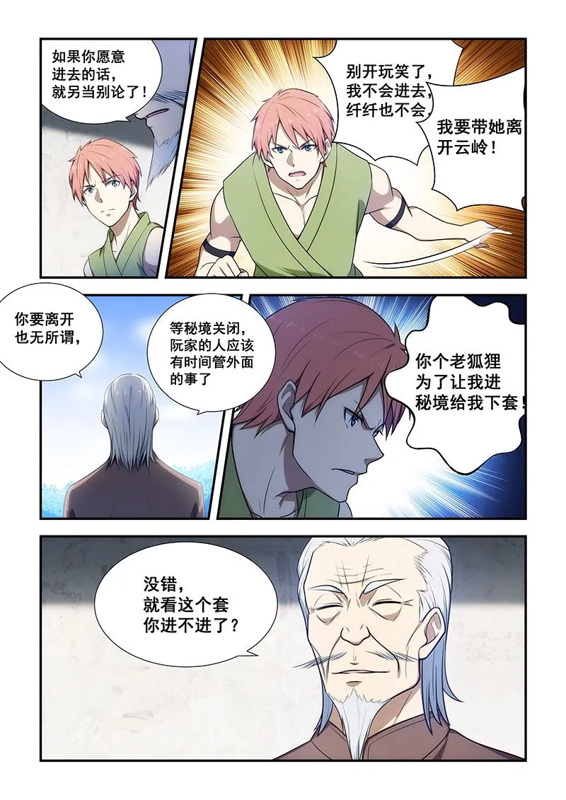 第192话 第4页