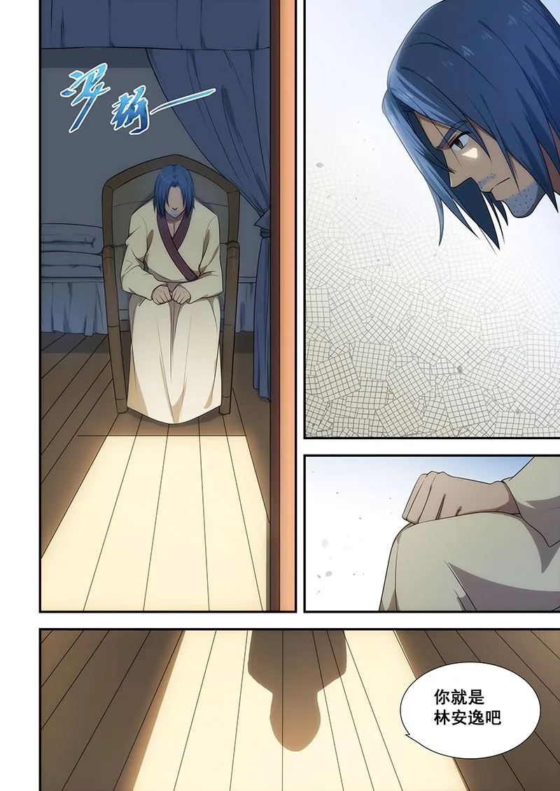 第192话 第6页