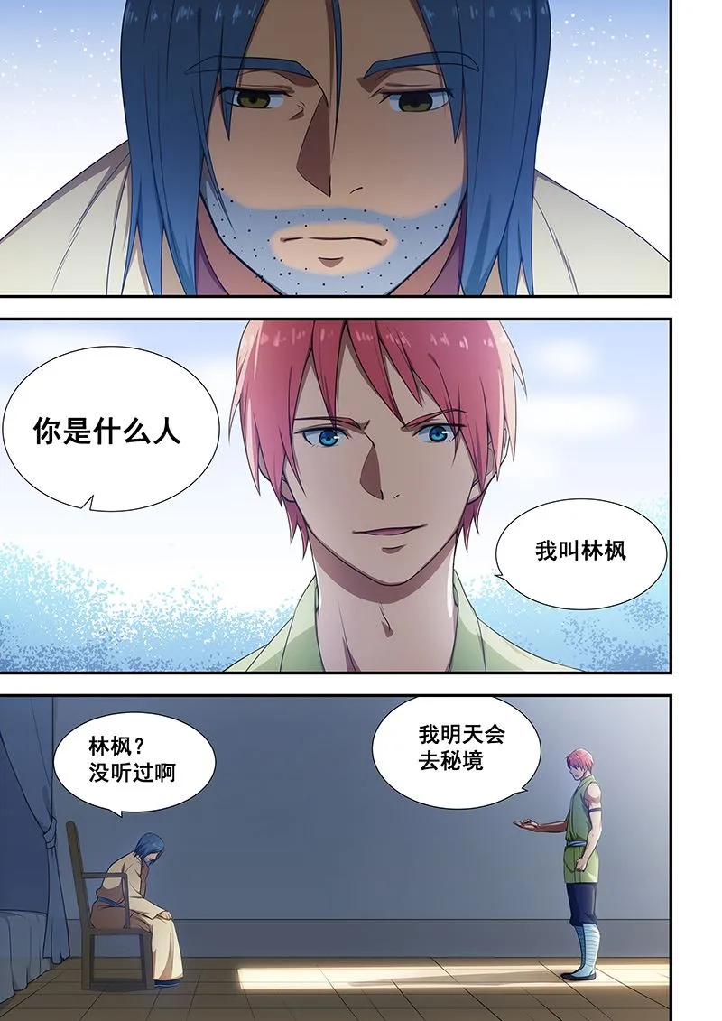 第192话 第7页