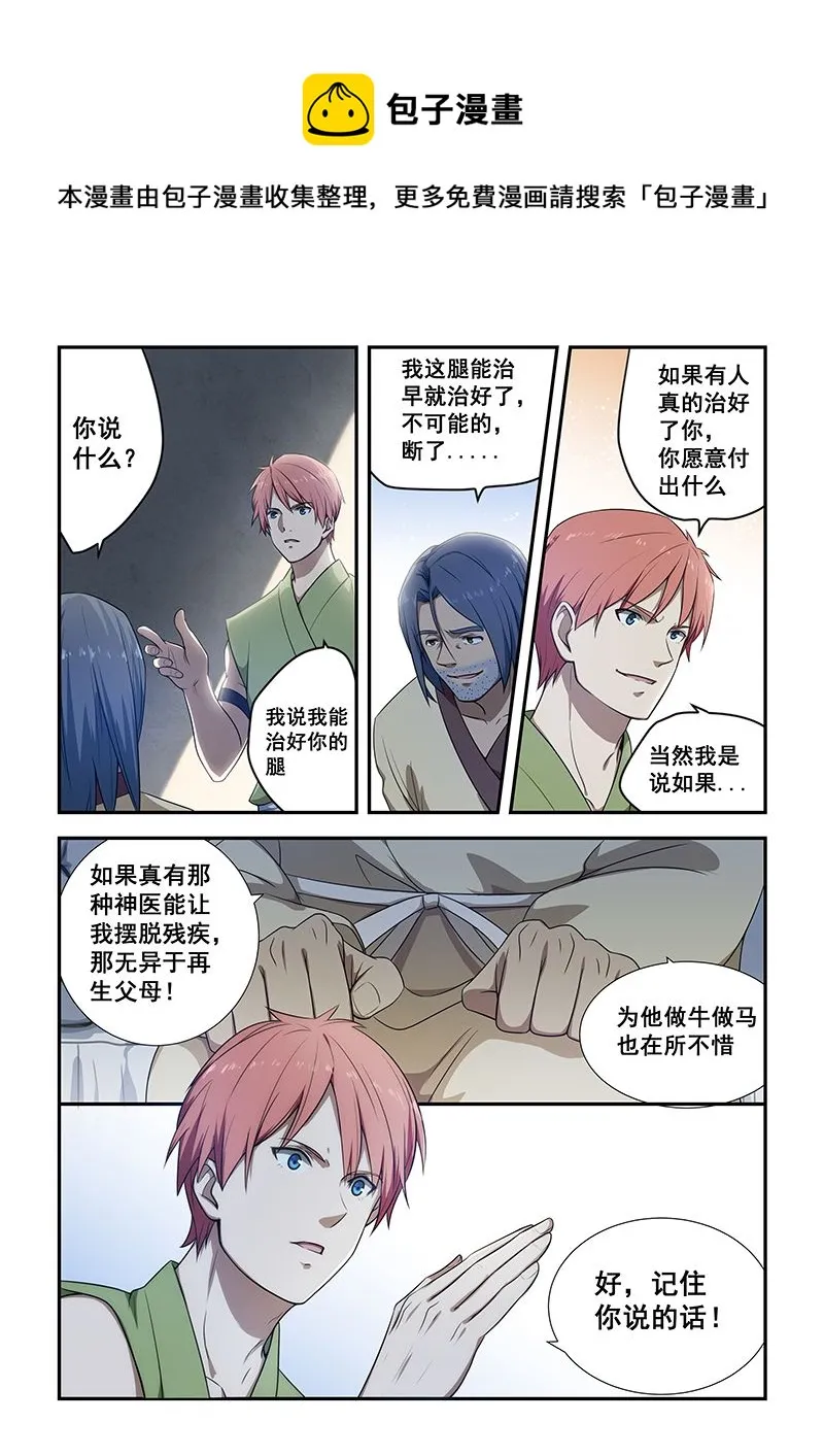 第193话 第1页