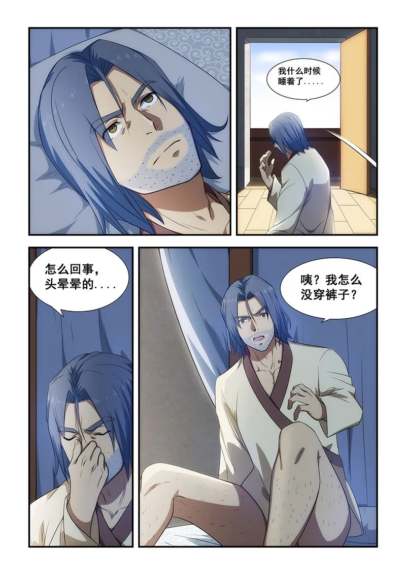 第193话 第3页