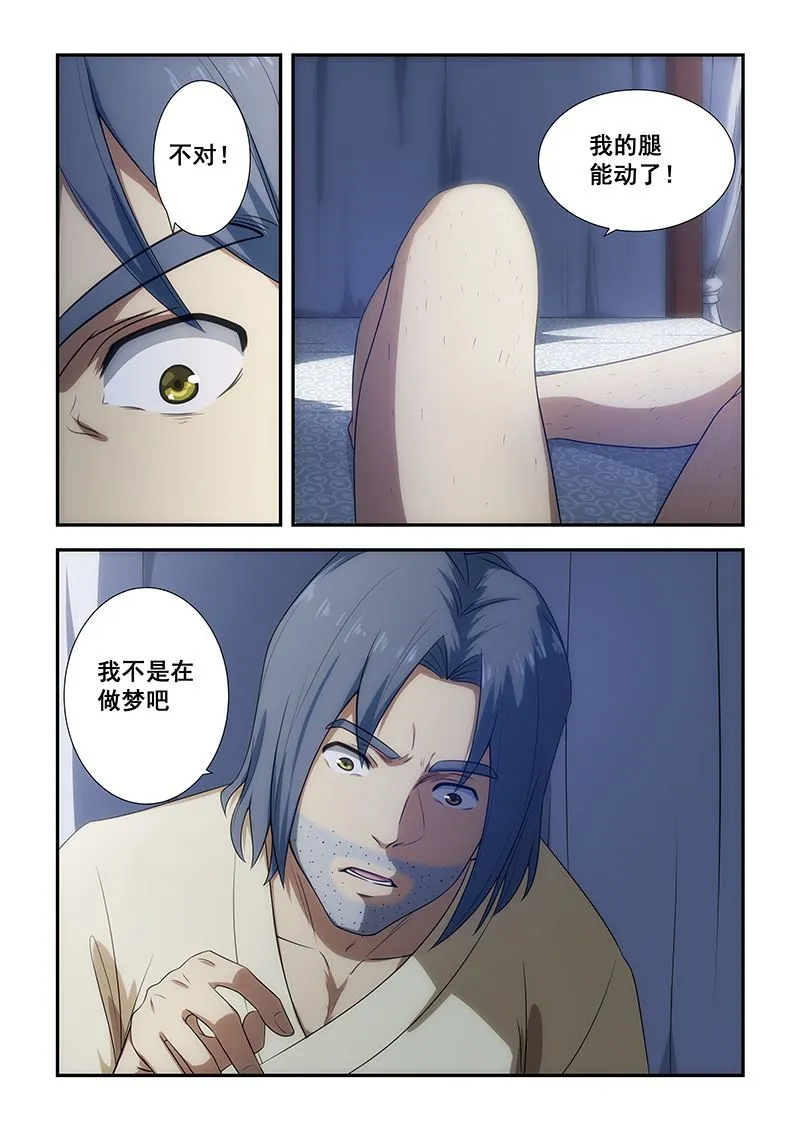 第193话 第4页