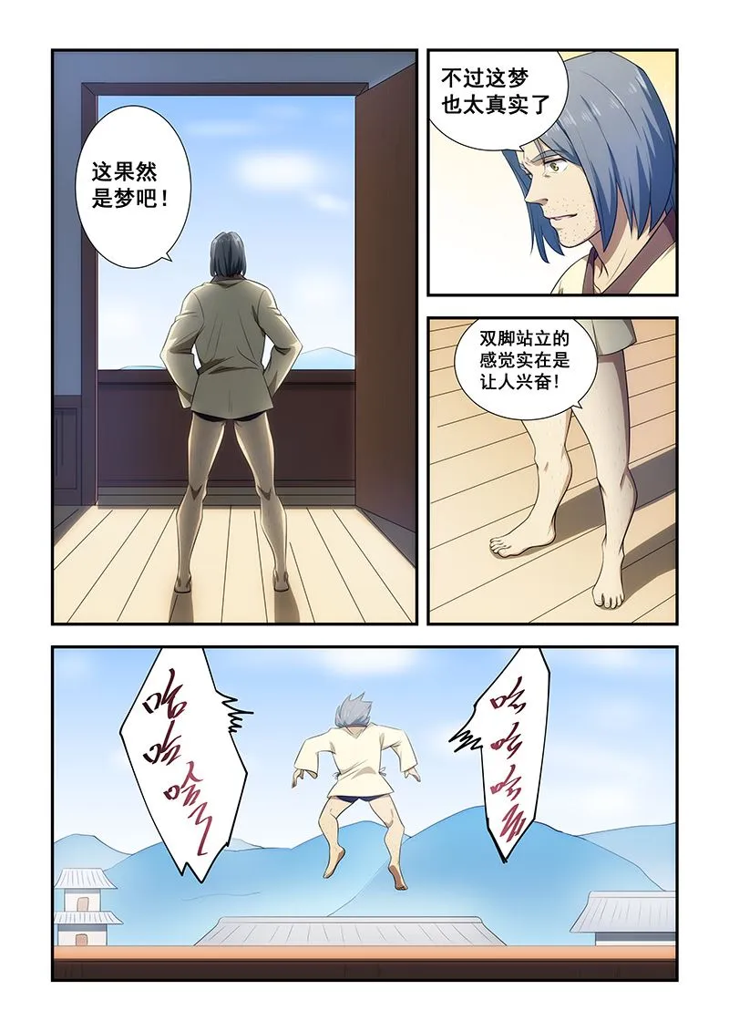 第193话 第5页