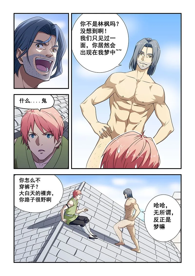 第193话 第7页