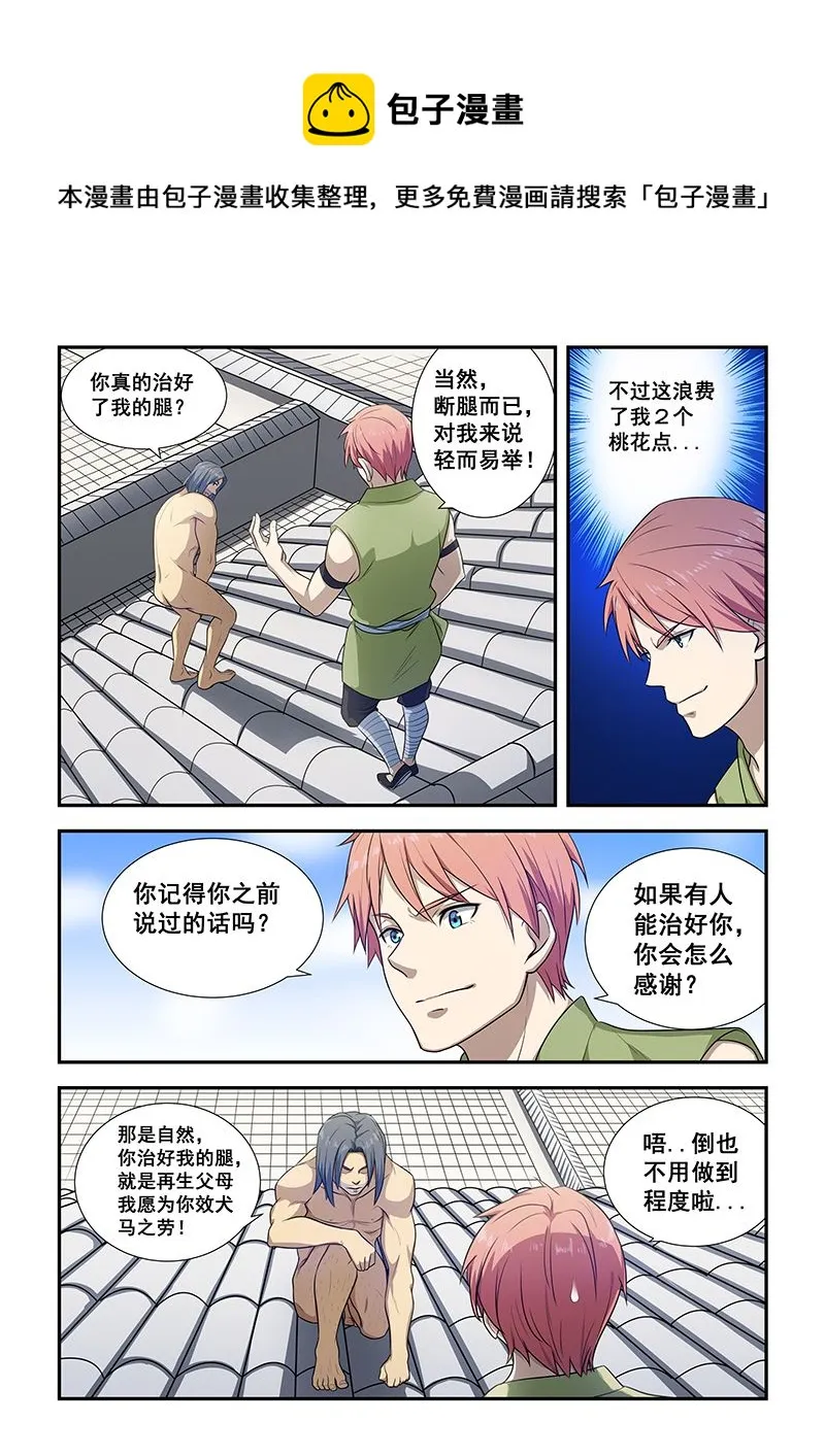 第194话 第1页