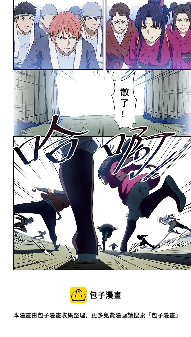 第194话 第8页