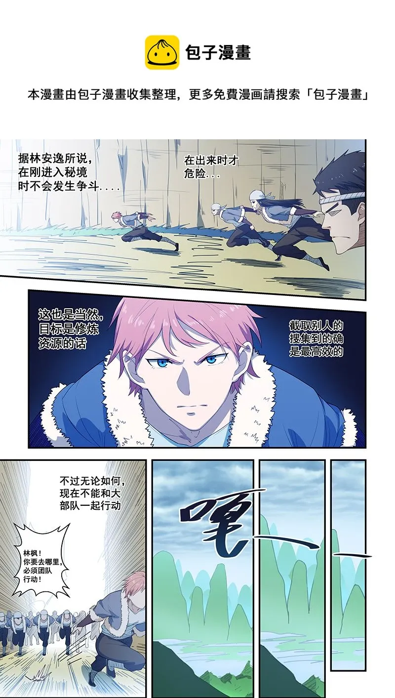 第195话 第1页