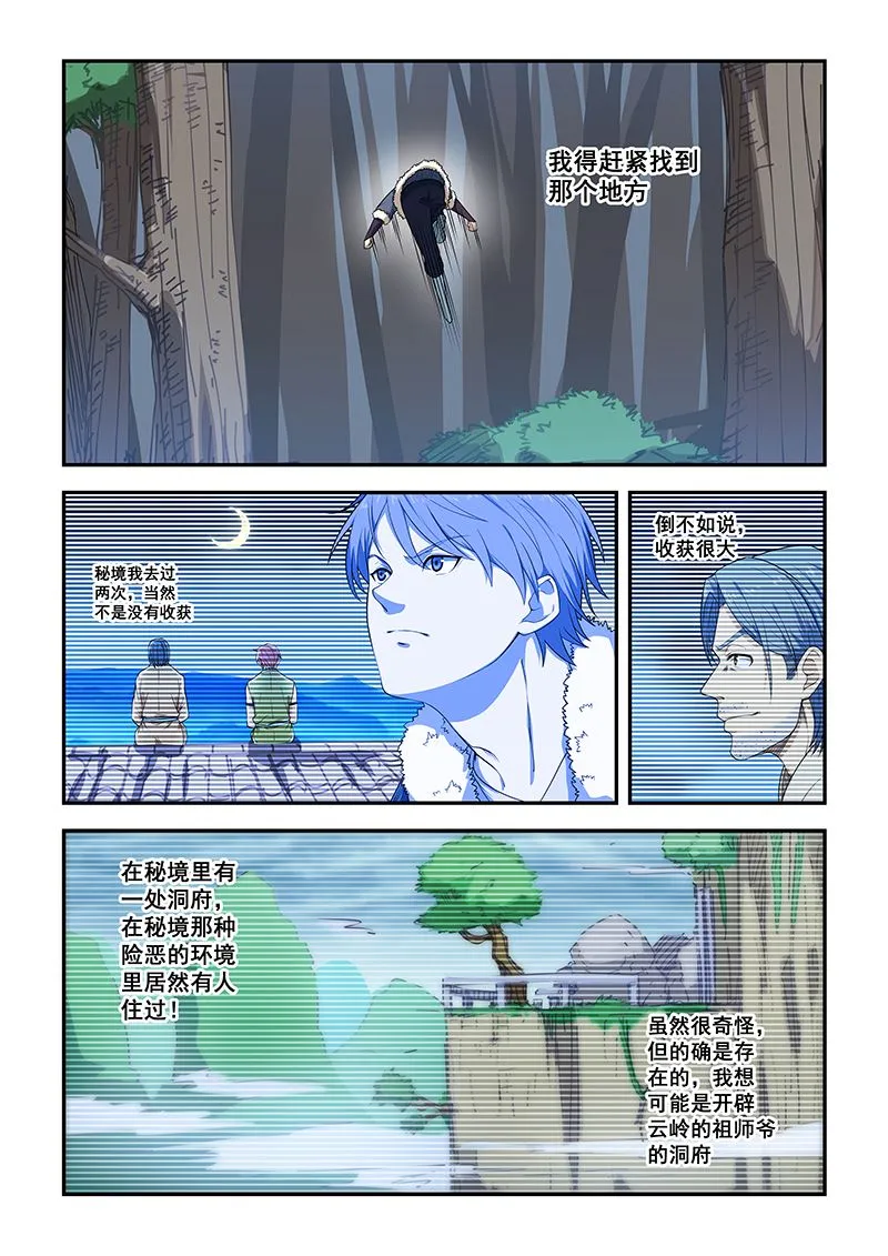 第195话 第2页