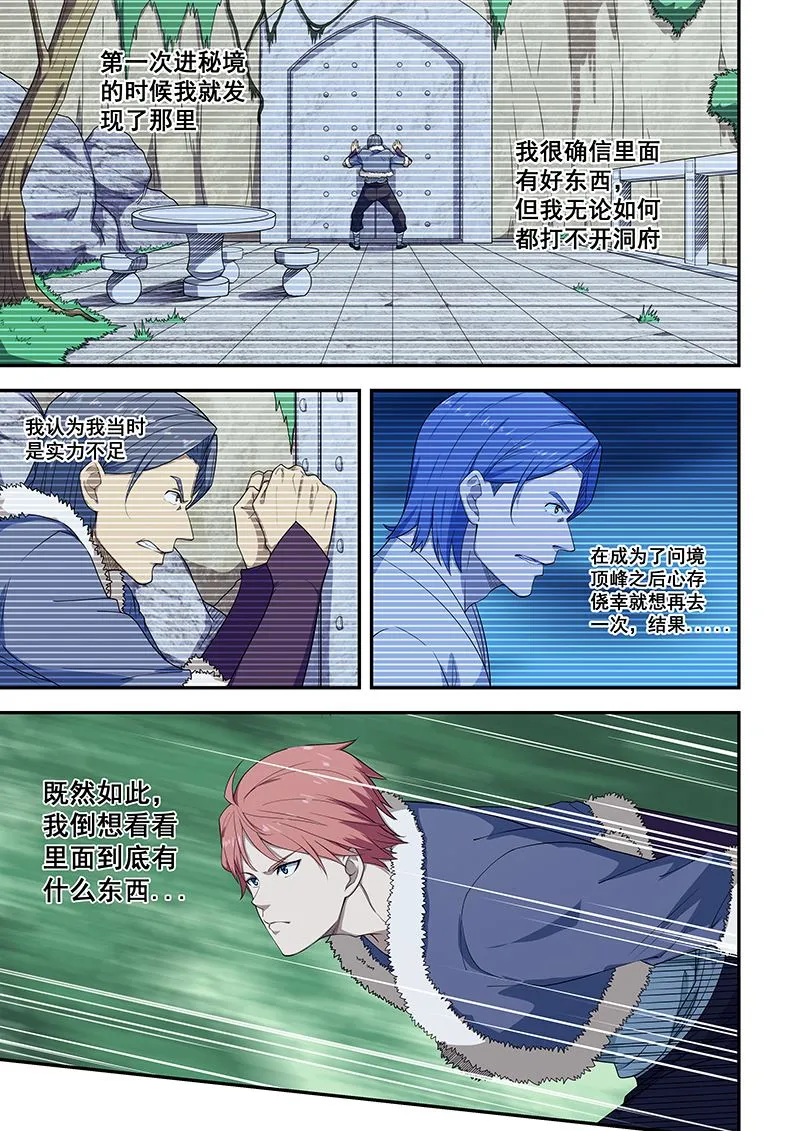 第195话 第3页