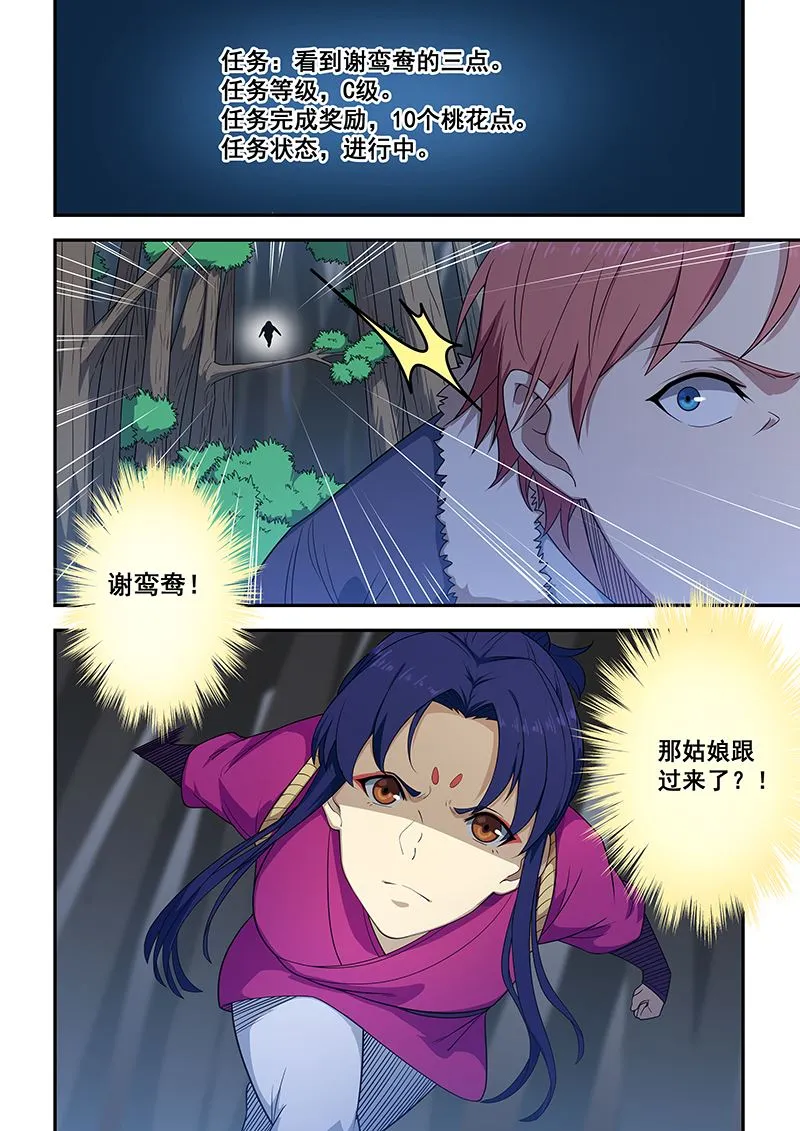 第195话 第4页