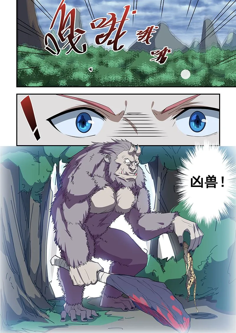 第195话 第6页