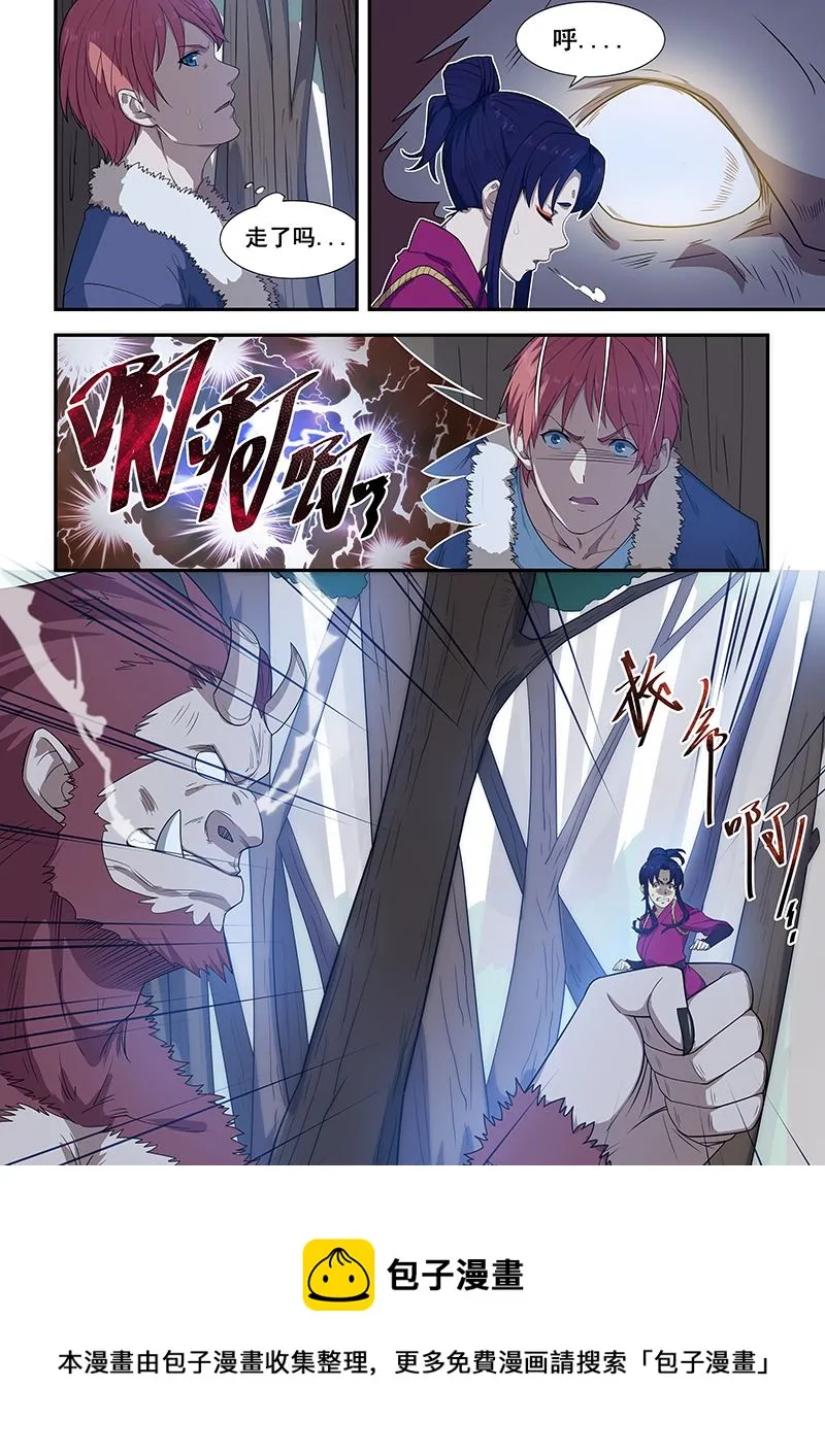 第195话 第8页