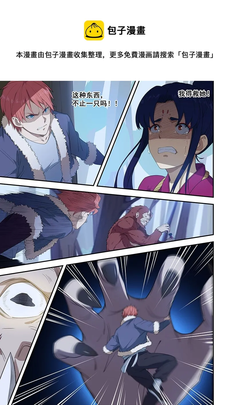 第196话 第1页