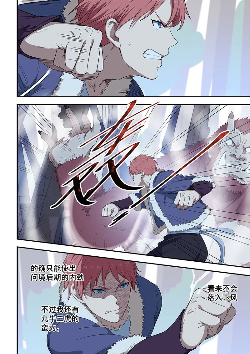 第196话 第2页