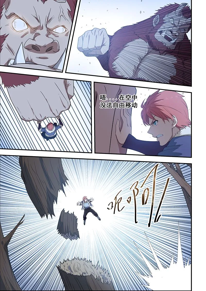 第196话 第3页