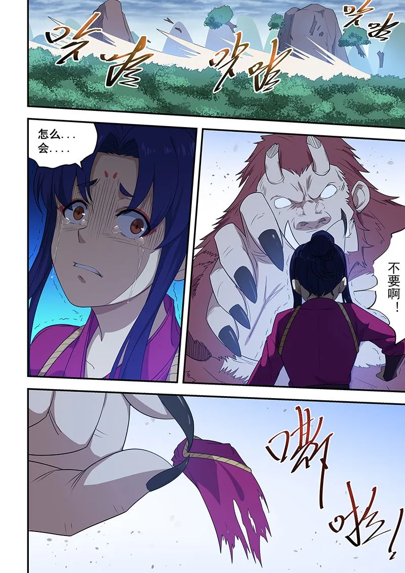 第196话 第4页
