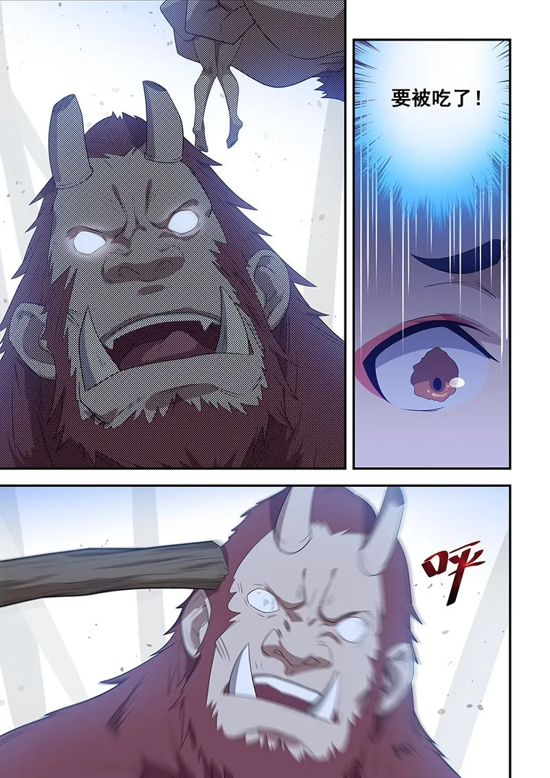 第196话 第5页