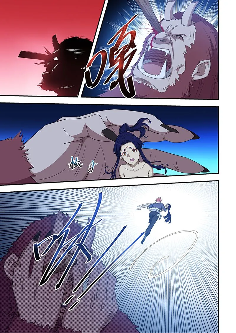 第196话 第7页