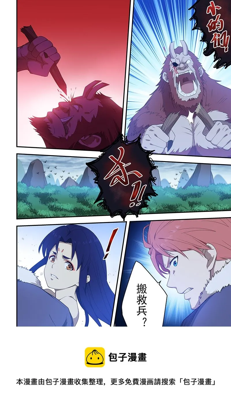第196话 第8页